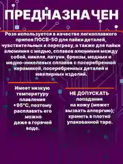 Серый solins Сплав "Розе" (олово 25%, свинец 25%, висмут 50%) для пайки и лужения печатных плат