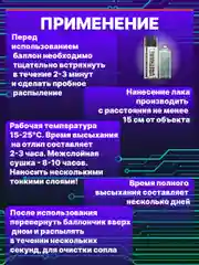 Уретановый лак Solins Urethane для печатных плат и защиты проводов, кабелей, защитный