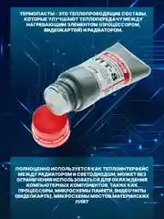 Белый паста теплопроводная SOLINS КПТ-8 кремнийорганическая/Охлаждающая термопаста 250 г