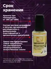 Прозрачный цапонлак Solins быстросохнущий водостойкий для наружных и внутренних работ, набор 10 шт