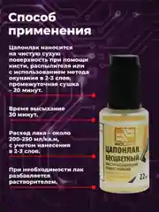 Прозрачный цапонлак Solins быстросохнущий водостойкий для наружных и внутренних работ, набор 10 шт