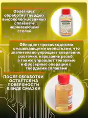 Олеиновая кислота Solins паяльная, смазочно-охлаждающая жидкость