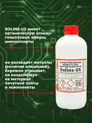 Отмывочная жидкость для ультразвуковых ванн Solins-US очиститель концентрат