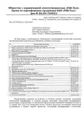 Отмывочная жидкость для ультразвуковых ванн Solins-US очиститель концентрат