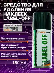 Жидкость для удаления наклеек SOLINS LABEL OFF антискотч, антиклей, очиститель авто