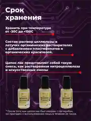 Прозрачный цапон лак Solins быстросохнущий водостойкий, для наружных и внутренних работ, 5 шт.