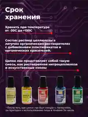Разноцветный цапон лак Solins быстросохнущий водостойкий, для наружных и внутренних работ, 5 шт.
