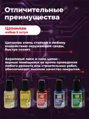Разноцветный цапон лак Solins быстросохнущий водостойкий, для наружных и внутренних работ, 5 шт.