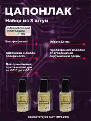 Прозрачный цапон лак Solins быстросохнущий водостойкий, для наружных и внутренних работ, 5 шт.