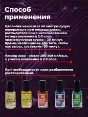 Разноцветный цапон лак Solins быстросохнущий водостойкий, для наружных и внутренних работ, 5 шт.