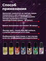 Разноцветный цапон лак Solins быстросохнущий водостойкий для наружных и внутренних работ, набор 7 шт.