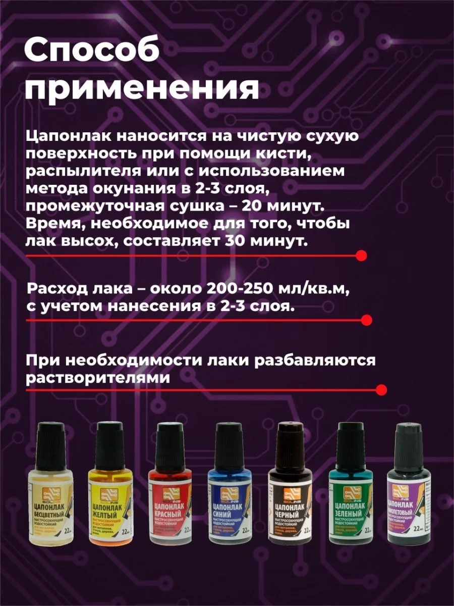 Разноцветный цапон лак Solins быстросохнущий водостойкий для наружных и внутренних работ, набор 7 шт.