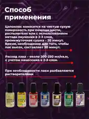 Разноцветный цапон лак Solins быстросохнущий водостойкий для наружных и внутренних работ, набор 7 шт.