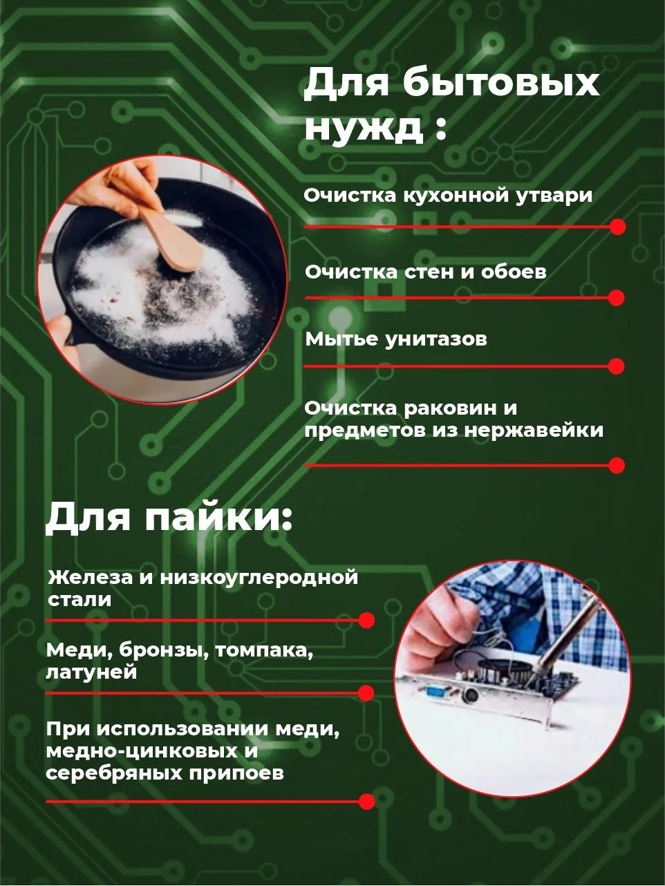 Борная кислота Solins Н3ВО3 порошок, паяльный флюс для пайки, удобрение для растений