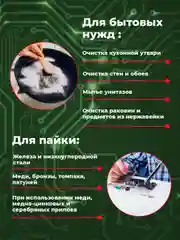 Борная кислота Solins Н3ВО3 порошок, паяльный флюс для пайки, удобрение для растений