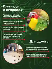 Борная кислота Solins Н3ВО3 порошок, паяльный флюс для пайки, удобрение для растений