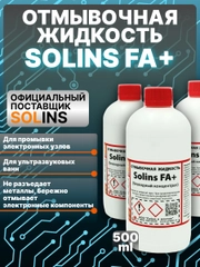 Отмывочная жидкость для ультразвуковых ванн Solins FA+ очиститель концентрат