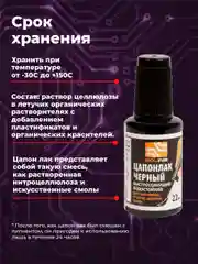 Черный цапон лак Solins быстросохнущий водостойкий, для наружных и внутренних работ