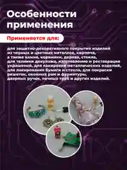 Черный цапон лак Solins быстросохнущий водостойкий, для наружных и внутренних работ