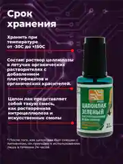 Зеленый цапон лак Solins быстросохнущий водостойкий, для наружных и внутренних работ