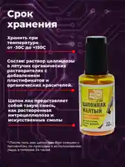Желтый цапон лак Solins быстросохнущий водостойкий, для наружных и внутренних работ
