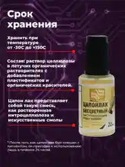 Прозрачный цапон лак Solins быстросохнущий водостойкий, для наружных и внутренних работ