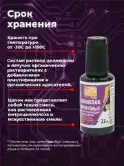 Фиолетовый цапон лак Solins быстросохнущий водостойкий, для наружных и внутренних работ