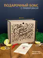 Подарочный набор для приготовления настоек, подарок мужчине на день рождение, 3 бутылки
