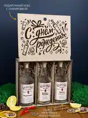 Подарочный набор для приготовления настоек, подарок мужчине на день рождение, 3 бутылки
