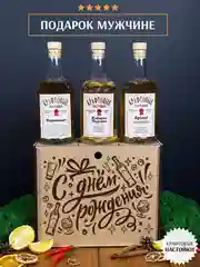 Подарочный набор для приготовления настоек, подарок мужчине на день рождение, 3 бутылки