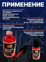 Красный фиксатор резьбы Solins ЭП-51 контрящая стопорная пломбировочная краска