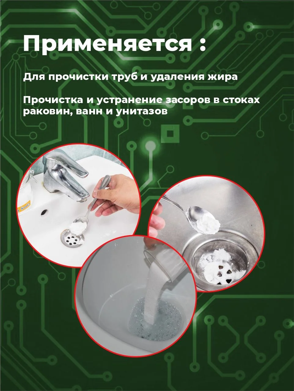 Каустическая сода SOLINS NaOH (натрия гидроксид, гидроокись, едкий натр)