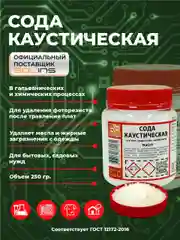Каустическая сода SOLINS NaOH (натрия гидроксид, гидроокись, едкий натр)