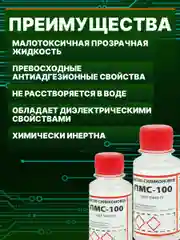 Прозрачный масло силиконовое ПМС-100 SOLINS для смазки цепей, резиновых уплотнителей