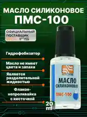 Прозрачный масло силиконовое ПМС-100 SOLINS для смазки цепей, резиновых уплотнителей