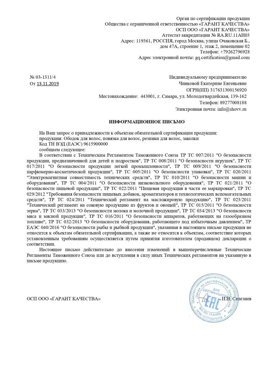 Светло-жёлтый паяльный флюс гель Flux TR-RMА SOLINS, паста для пайки SMD элементов, 2 шт. по 20 мл