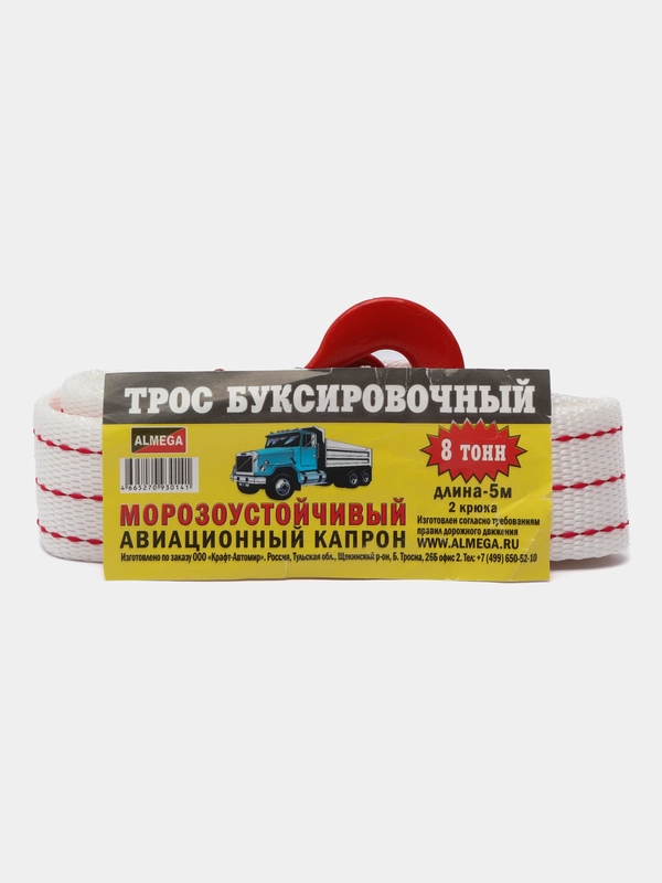 Трос буксировочный лента 8 т (тонн), 5 м с крюками, морозоустойчивый капрон