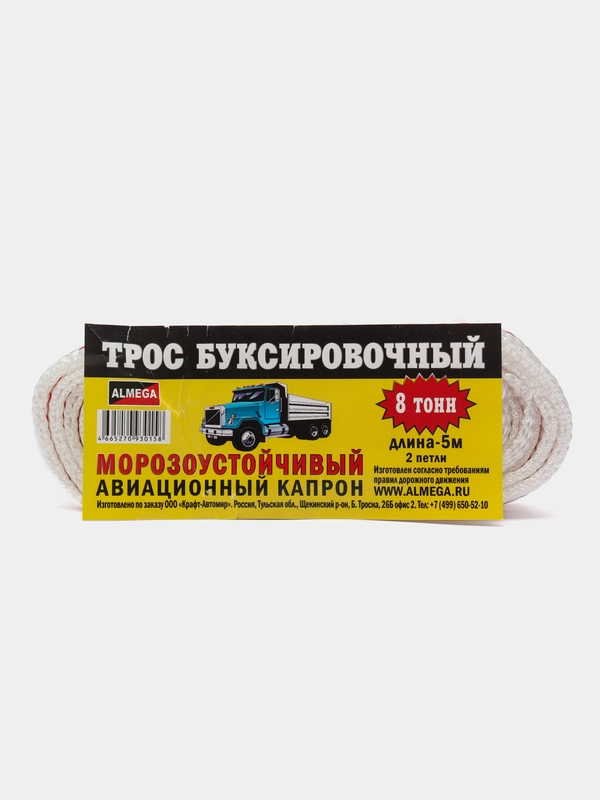 Трос буксировочный 8 т(тонн), 2 петли, 5 м, морозоустойчивый капрон