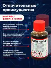 Коричневый клей БФ-2 SOLINS, универсальный, строительный, для наружных и внутренних работ