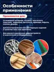 Коричневый клей БФ-2 SOLINS, универсальный, строительный, для наружных и внутренних работ