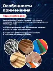 Коричневый клей БФ-2 SOLINS, универсальный, строительный, для наружных и внутренних работ