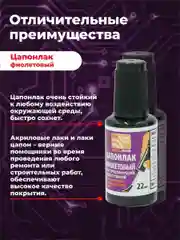 Фиолетовый цапон лак Solins быстросохнущий водостойкий для наружных и внутренних работ, 3 шт.