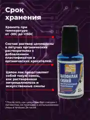 Синий цапон лак Solins быстросохнущий водостойкий для наружных и внутренних работ, 3 шт.