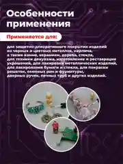 Черный цапон лак Solins быстросохнущий водостойкий для наружных и внутренних работ, 3 шт.