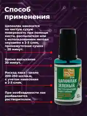 Зеленый цапон лак Solins быстросохнущий водостойкий для наружных и внутренних работ, 3 шт.