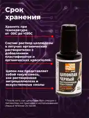 Черный цапон лак Solins быстросохнущий водостойкий для наружных и внутренних работ, 3 шт.