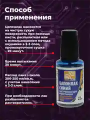 Синий цапон лак Solins быстросохнущий водостойкий для наружных и внутренних работ, 3 шт.