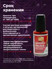 Красный цапон лак Solins быстросохнущий водостойкий для наружных и внутренних работ, 3 шт.