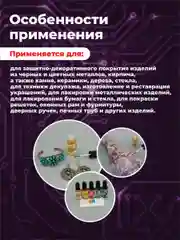 Прозрачный цапон лак Solins быстросохнущий водостойкий для наружных и внутренних работ, 3 шт.