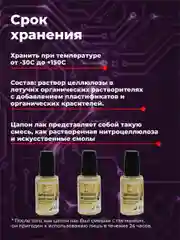 Прозрачный цапон лак Solins быстросохнущий водостойкий для наружных и внутренних работ, 3 шт.